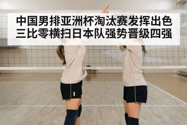 volleyball players celebrating