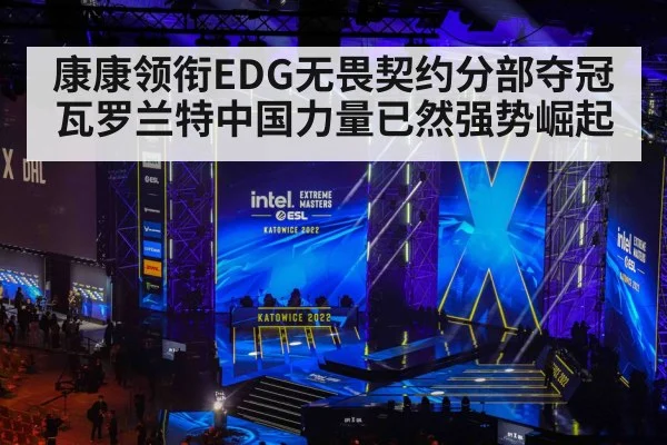 esports tournament stage