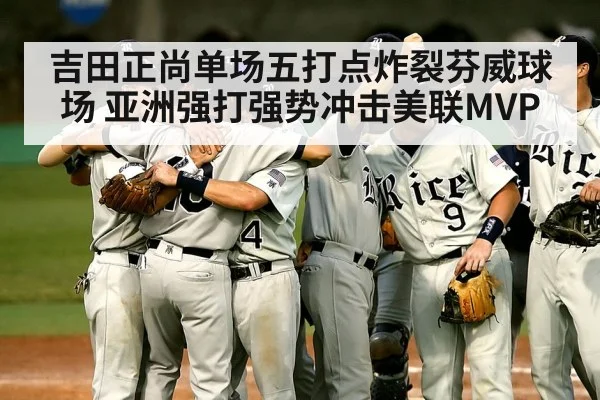 baseball celebration