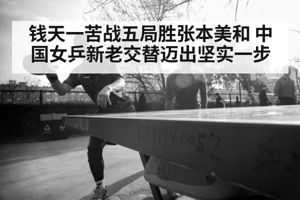 female table tennis player