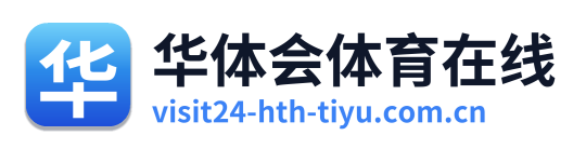 华体会体育在线